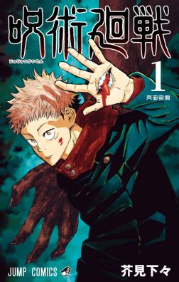 jujutsu kaisen wiki|jujutsu kaisen full story.